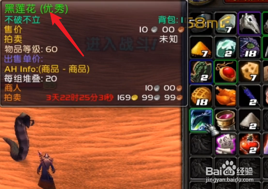 魔兽世界9.0黑莲花在哪里刷新