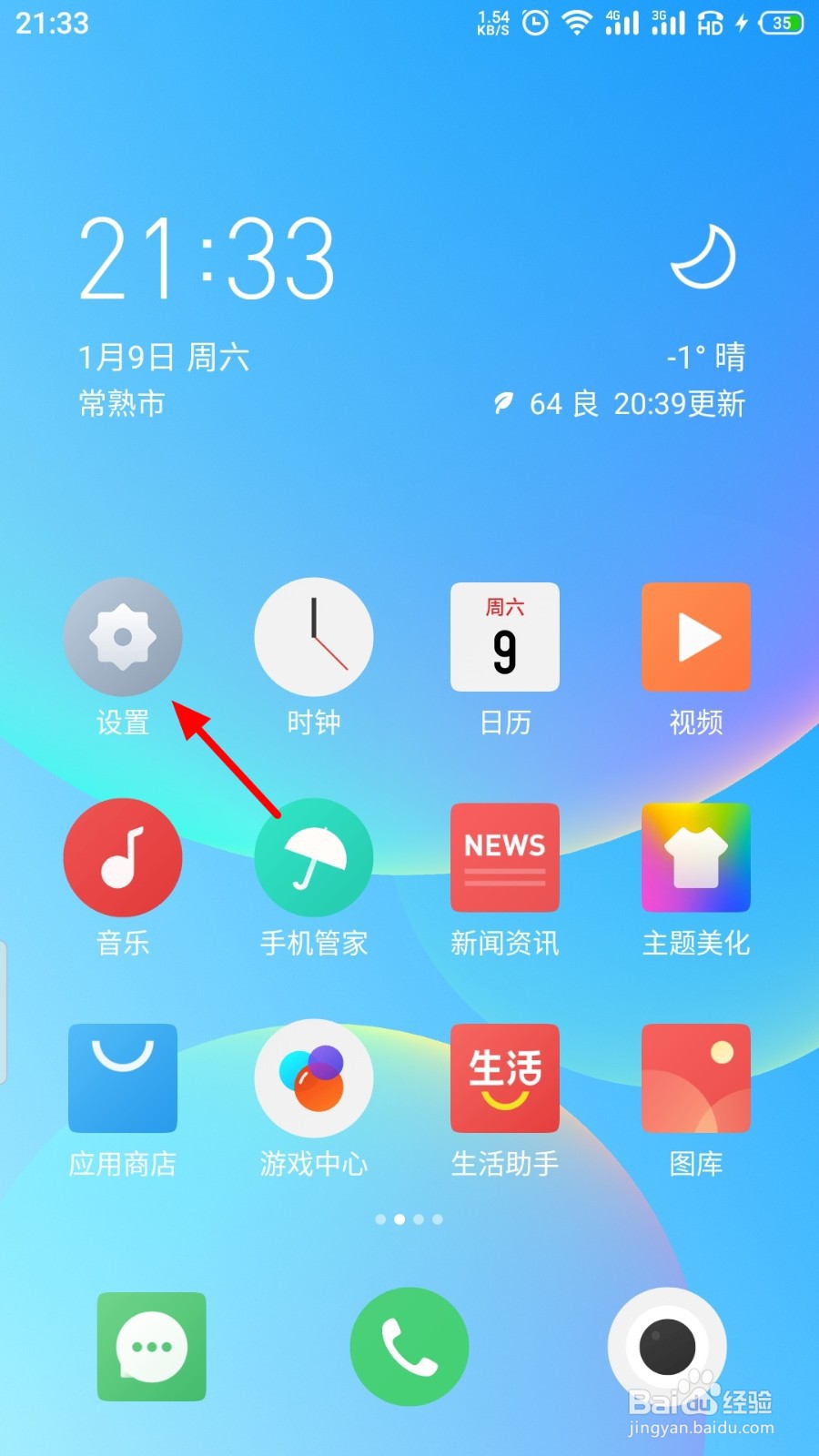 魅族手机aicy语音怎么设置声音