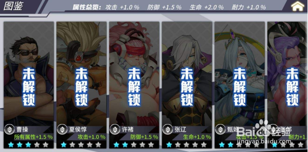 超杀默示录收集角色攻略