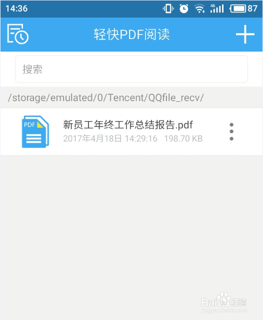 轻快pdf阅读器在手机上怎么阅读pdf文件