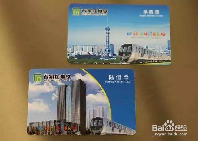 地铁怎么买票？