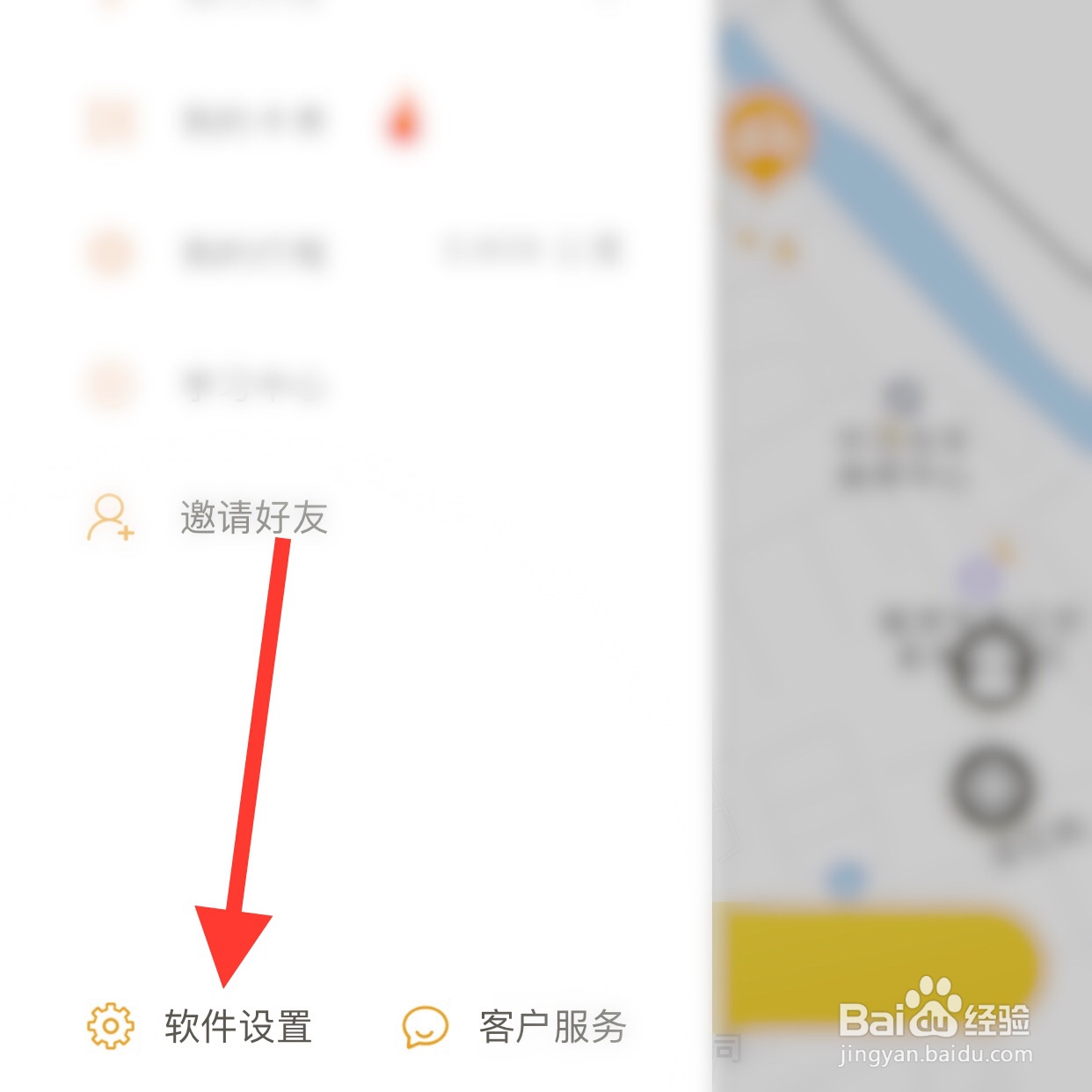 芒果电单车app怎么注销账户