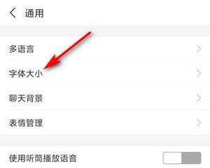 如何设置支付宝界面字体大小