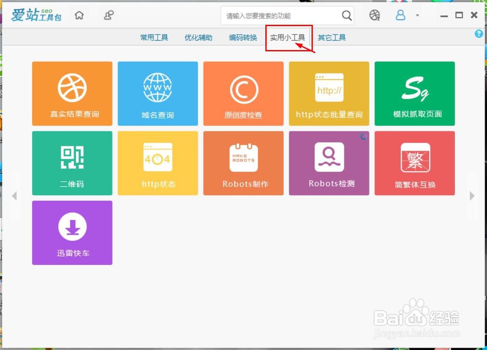 如何利用站长工具快速制作robots.txt