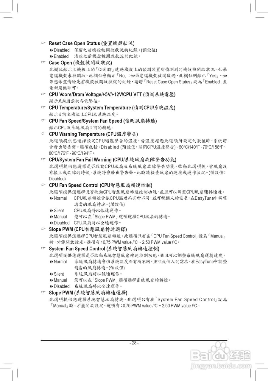 技嘉GA-H61M-DS2H主板使用手册:[3]