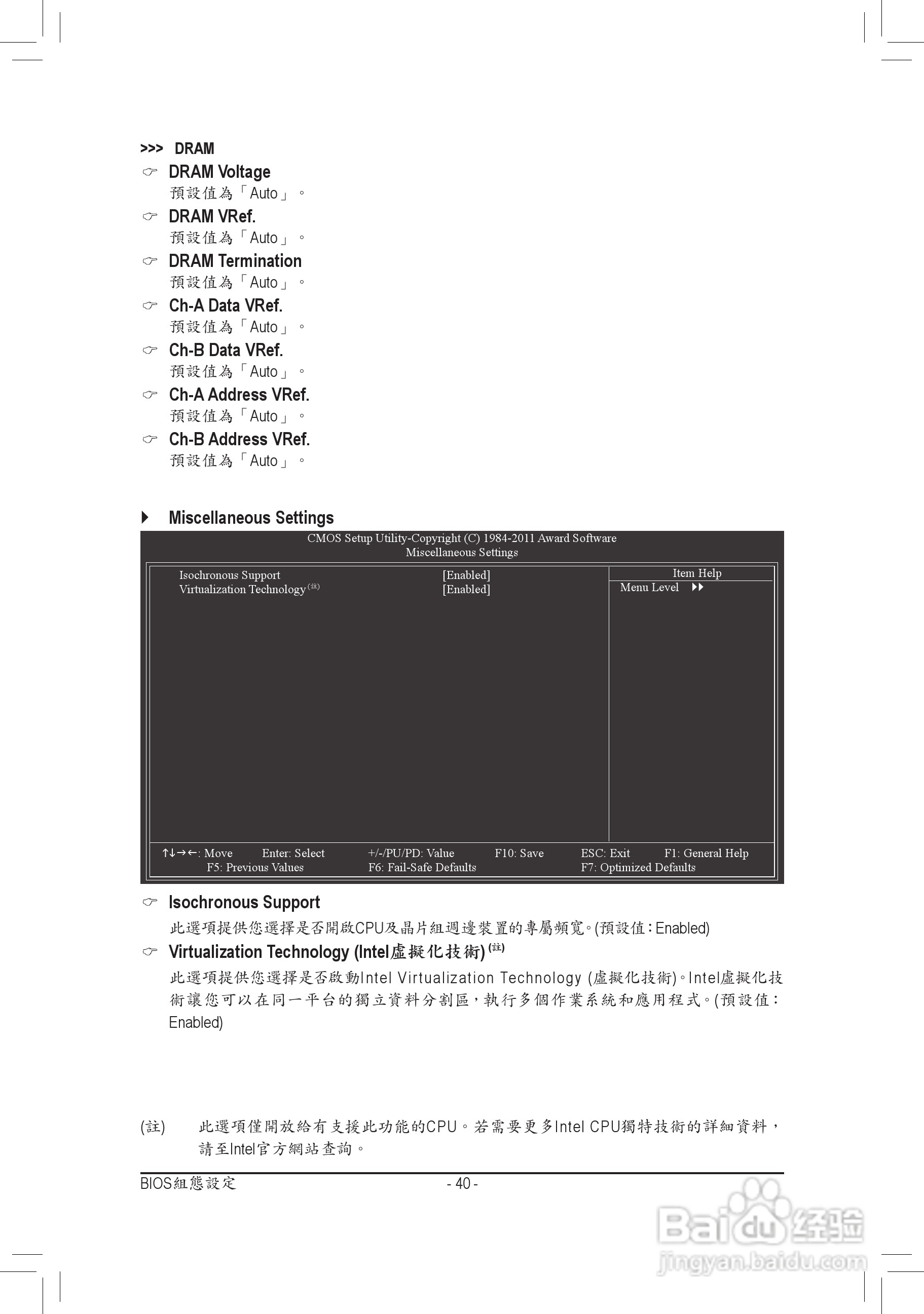 技嘉GA-P67-DS3-B3主板使用手冊:[4]