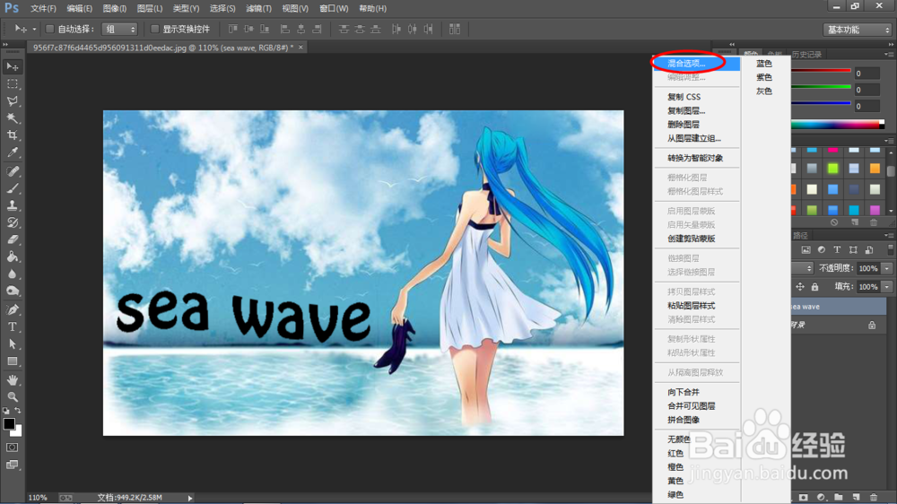 Photoshop如何制作波浪文字