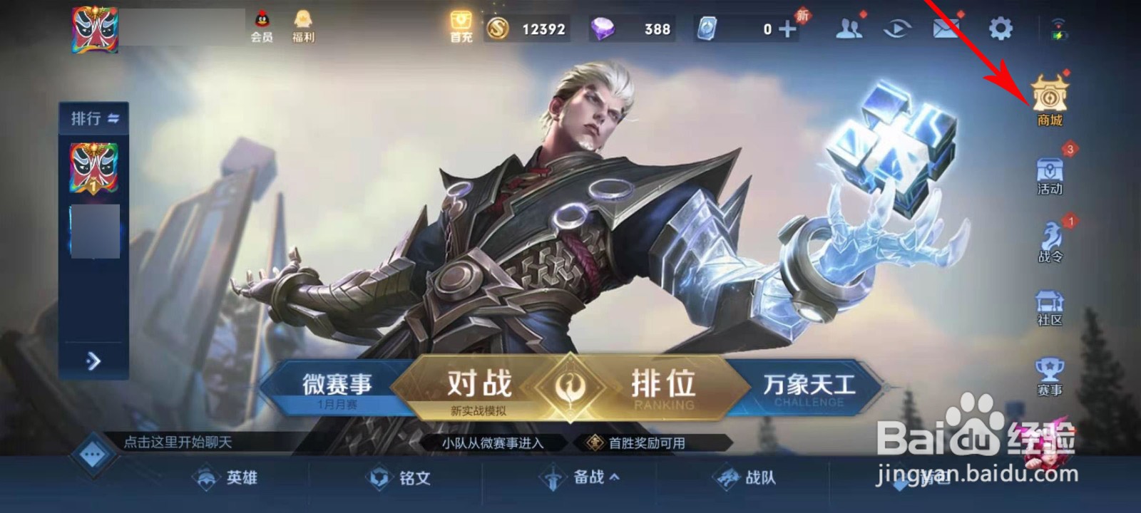 王昭君魔法少女魔杖怎么获取
