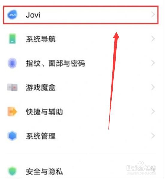 vivox60pro手机红包提醒开启教程