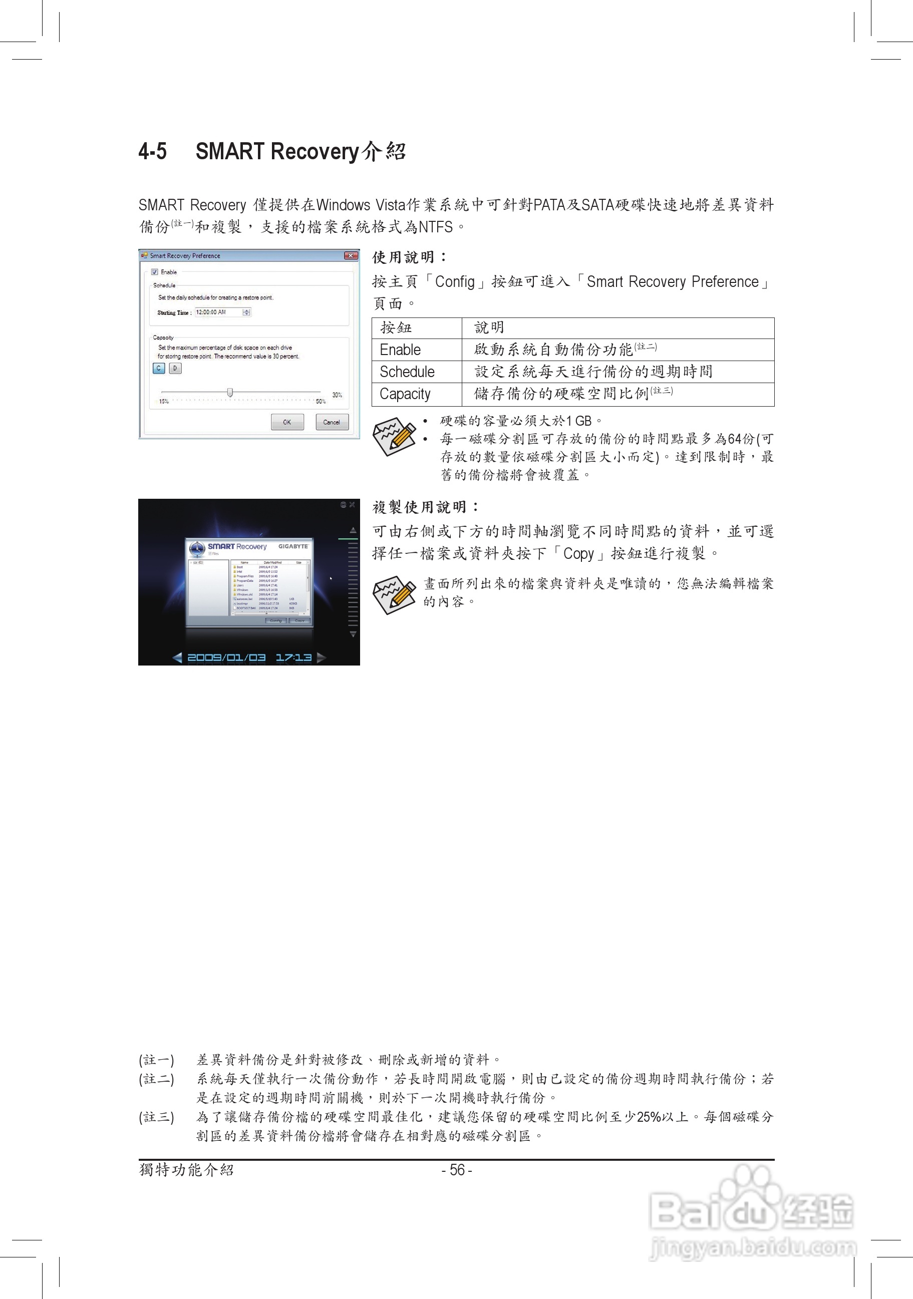 技嘉GA-D525TUD主板使用手册:[6]