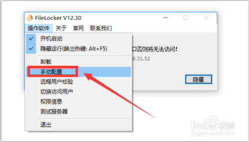 怎么设置共享文件的访问权限
