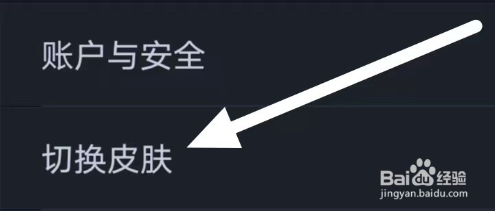 大智慧如何设置切换皮肤