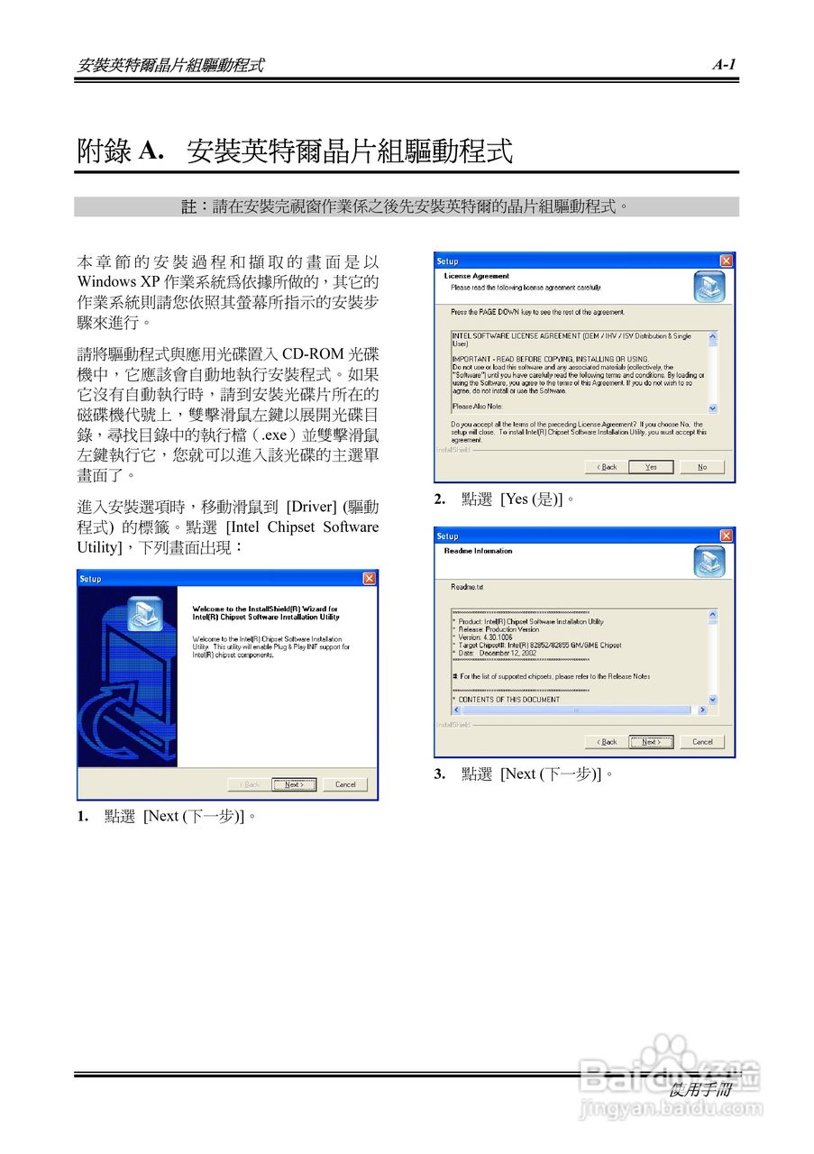 ABIT BH7 Socket478系统主机板使用手册:[5]