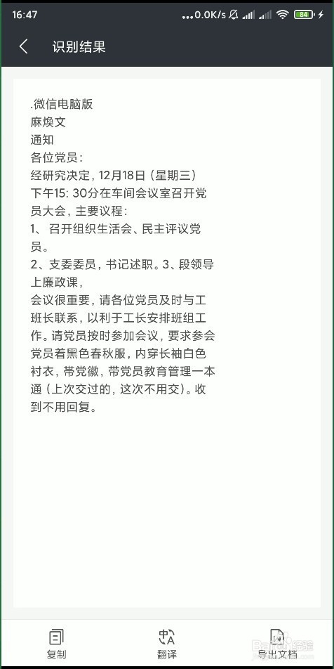 怎样使用手机 WPS Office 的拍照扫描