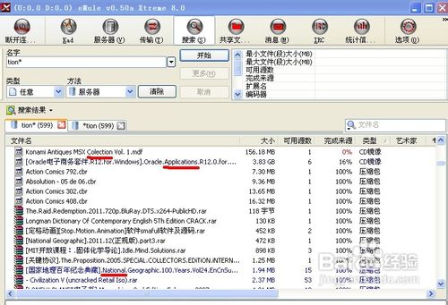 电骡emule搜索关键词-英语单词词根词缀与通配符