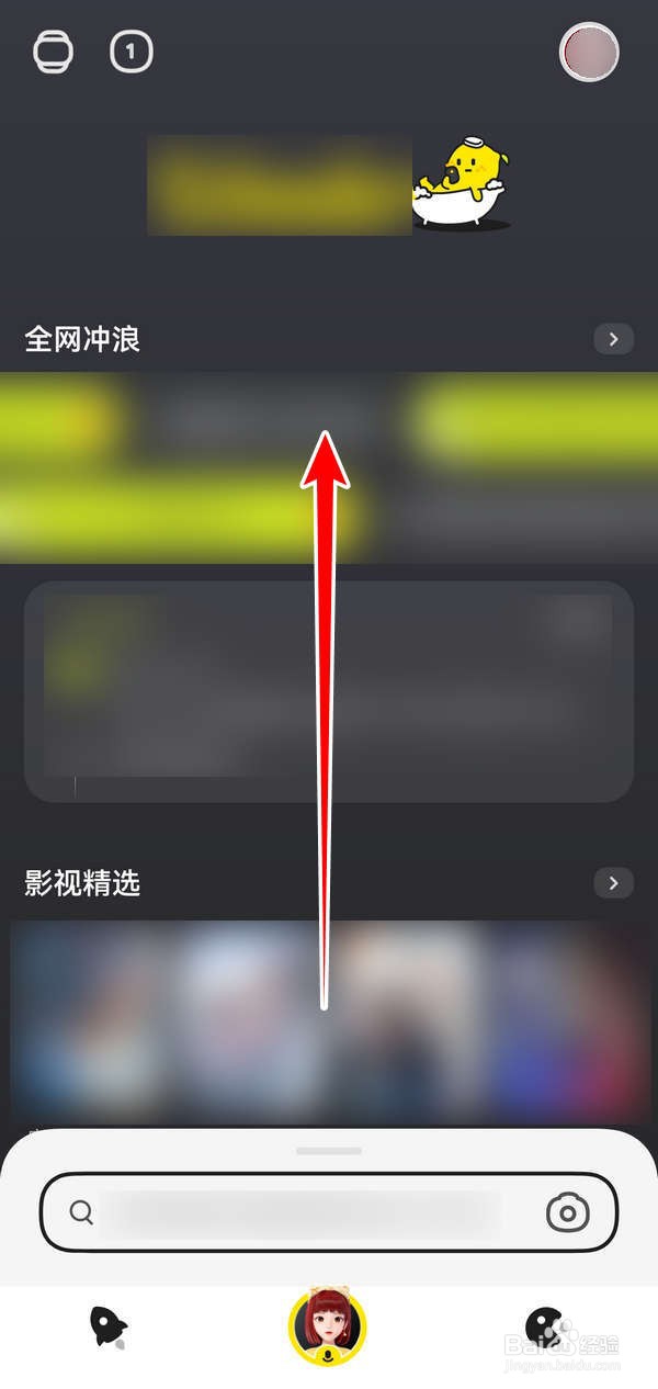 惊奇应用中怎么编辑首页显示内容