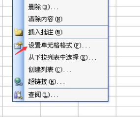 excel关于单元格的合并以及格式设置