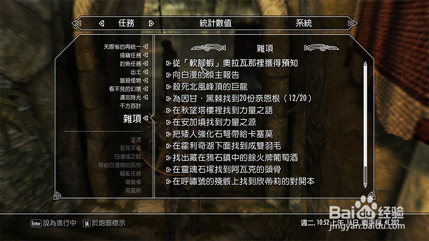 上古卷轴5找到老刺客任务