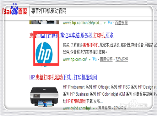 打印机网页打印不能打