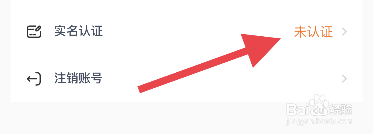 晓秀如何实名认证