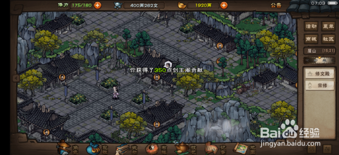 烟雨江湖套猴子任务怎么做