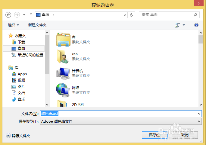 ps提取图片所有颜色,ps自定义配色方案和色板