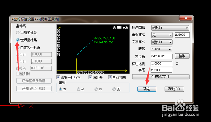 CAD怎样快速标注XY坐标？？