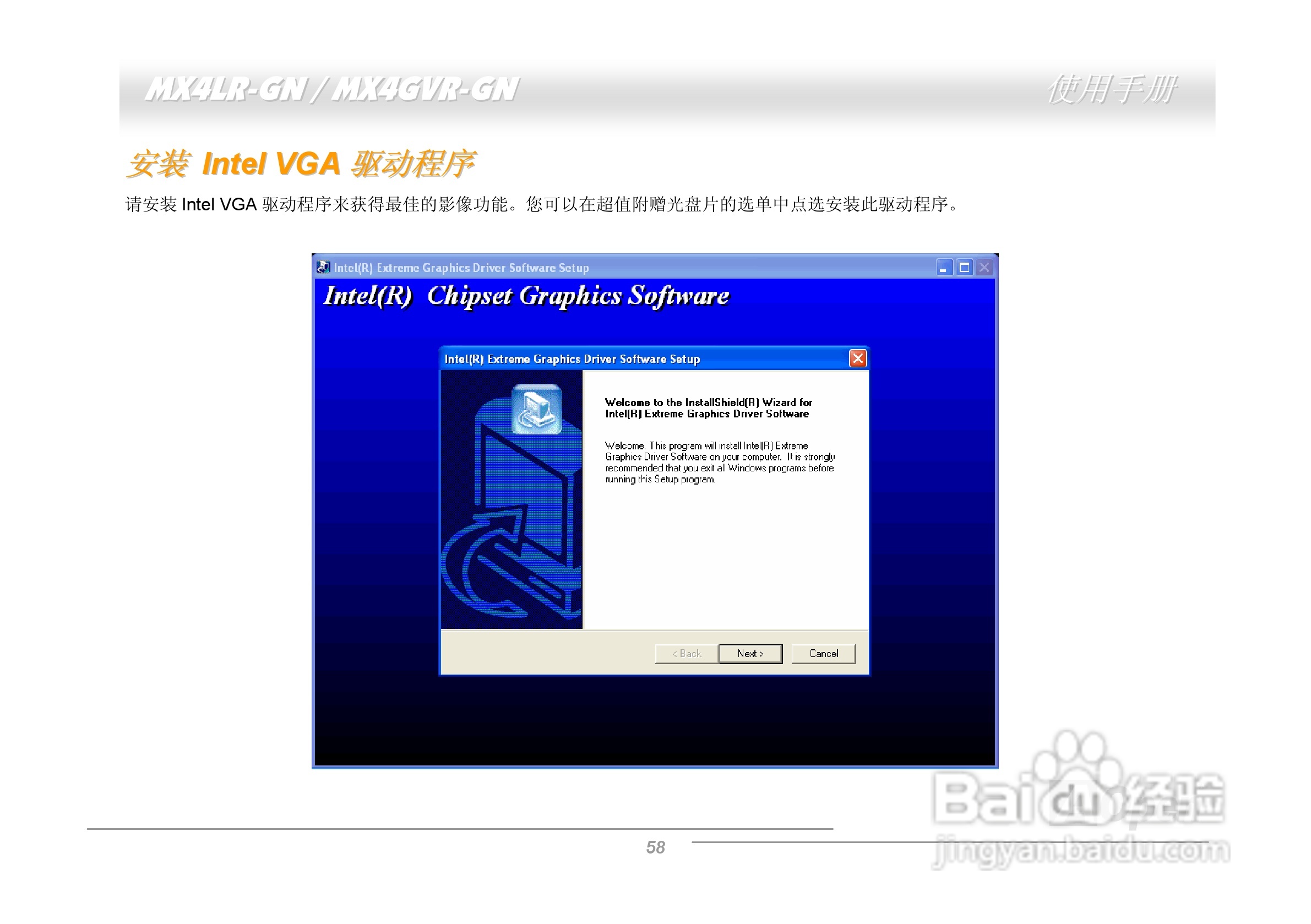MX4LR-GN/MX4GVR-GN主板使用手册:[6]