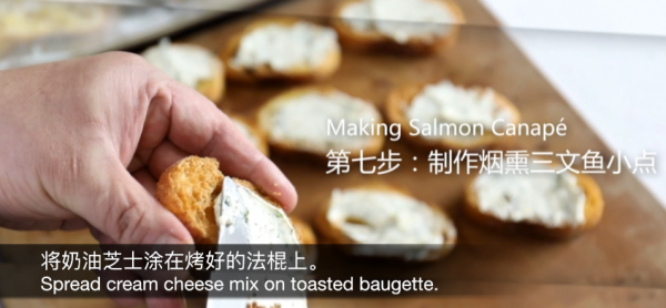 加拿大烟熏三文鱼小点