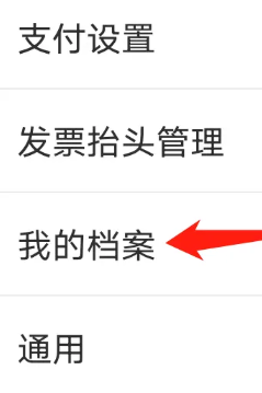 京东如何添加京东亲子会员的个人档案