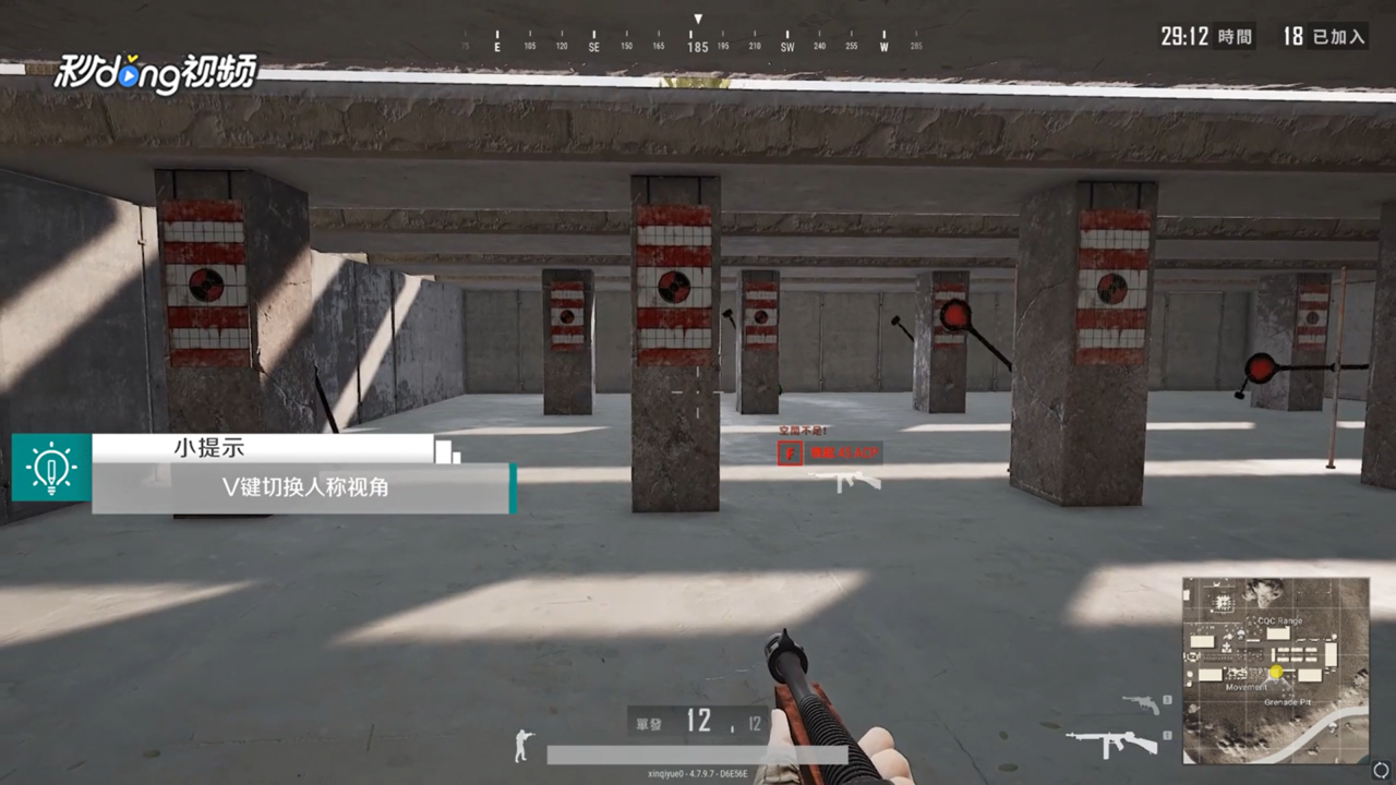 绝地求生怎么调换视角