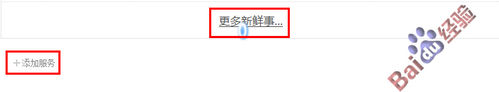 怎样设置个性百度新首页