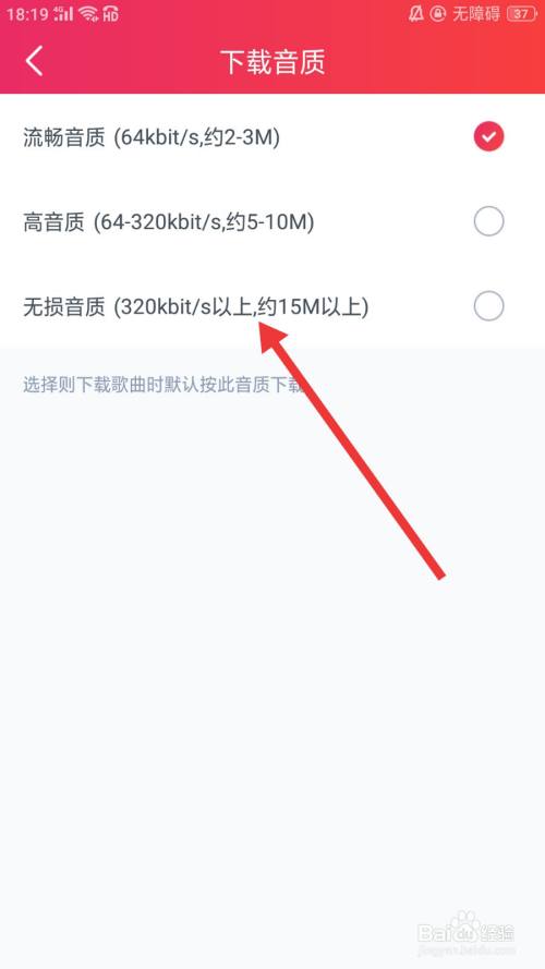 幻音音乐怎么设置下载音质