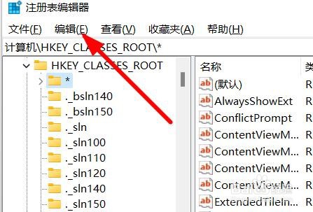 Windows11如何新建注册表文件