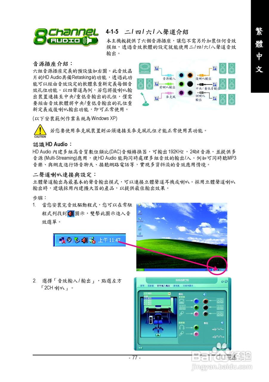 技嘉GA-8I945G Pro型主板说明书:[8]