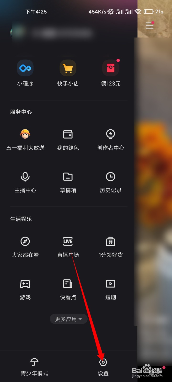 快手收藏怎么公开