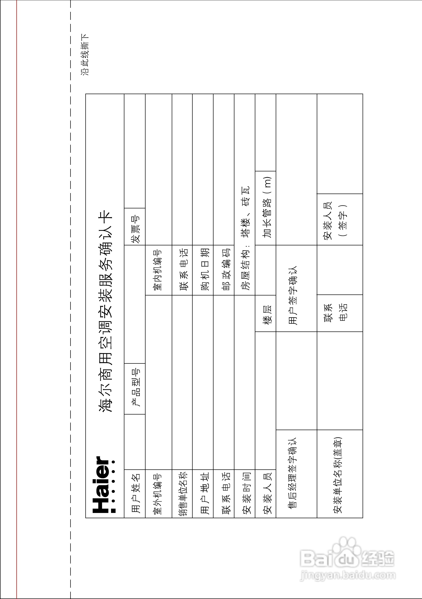 海尔KFRd-71NW/D空调使用说明书:[1]