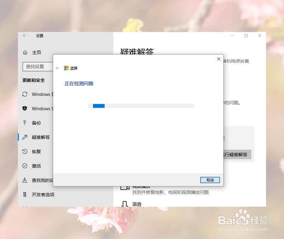 win10蓝屏修复方法?win10经常蓝屏怎么办?