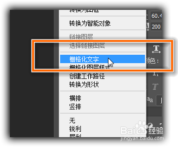 如何制作一款啫喱状字体