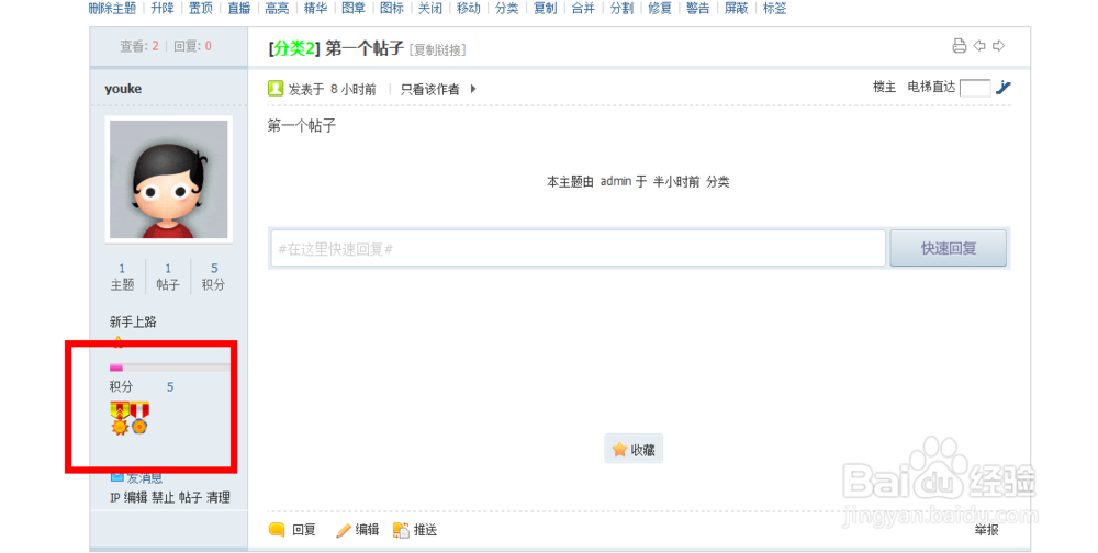 Discuz如何为用户颁发勋章