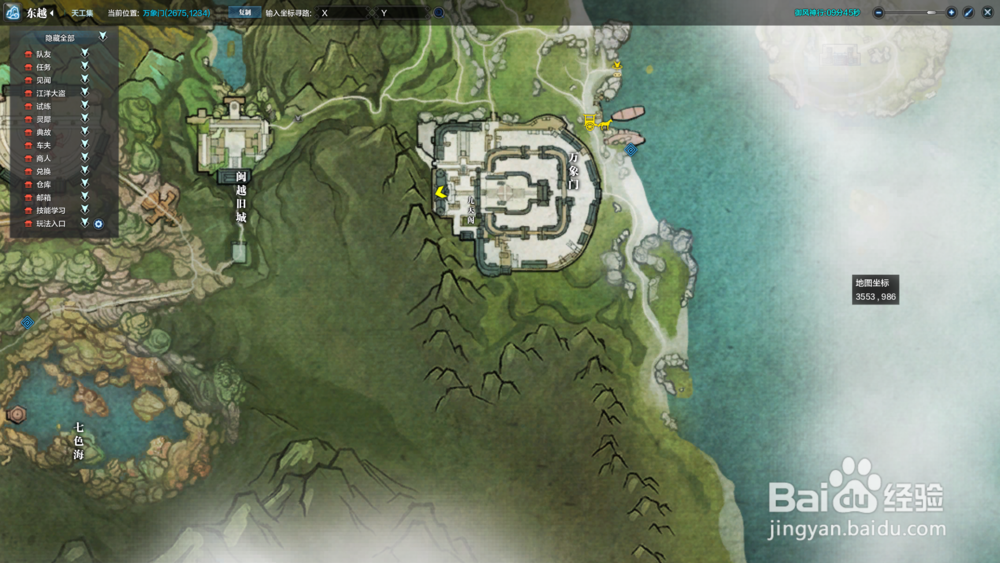 天涯明月刀墨宝录画卷-万象门