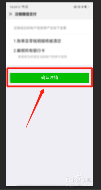 手机号怎么修改实名认证