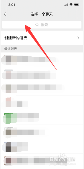 微信如何发起群收款