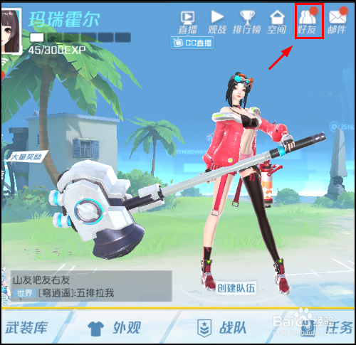 孤岛先锋怎么观战?