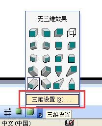 如何在PowerPoint中绘制一个立体的拱桥