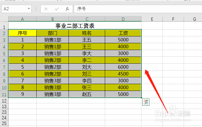 office表格中如何快速隔行填充颜色