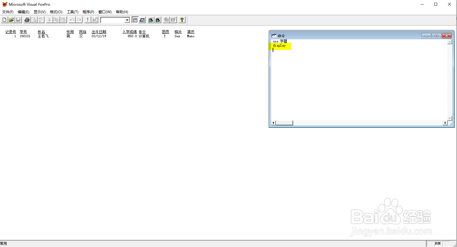 vf6.0命令定位记录