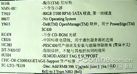 戴尔2999元整机改装1U服务器实录：[1]