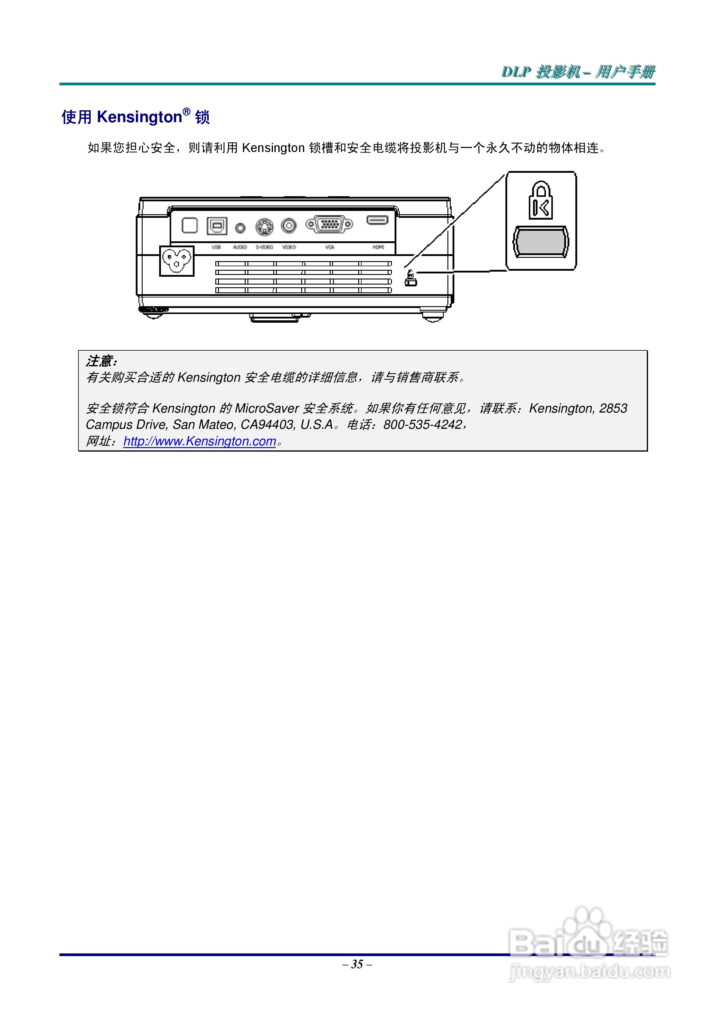Vivitar 投影机:D326MX D326WX说明书:[5]