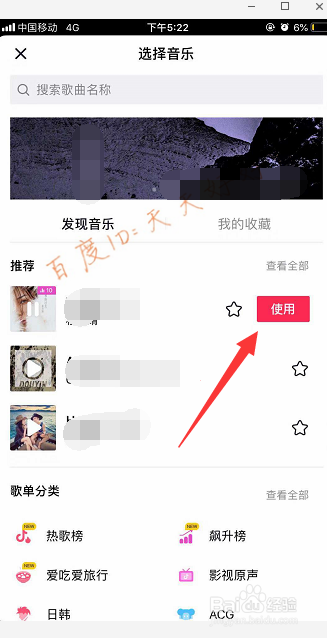抖音发照片怎么配乐 抖音照片视频怎么加音乐